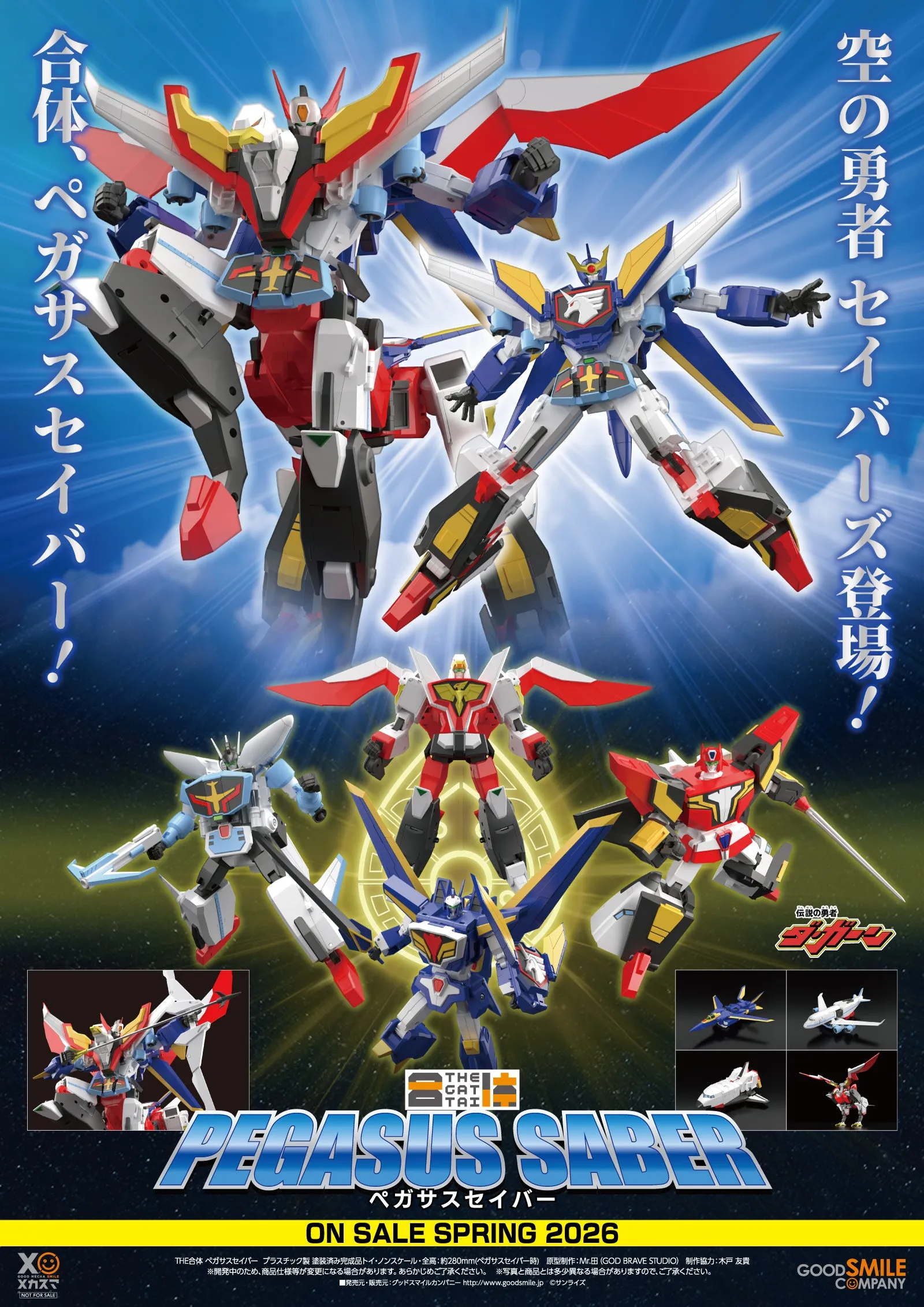 [Pre-order] The Brave Fighter of Legend Da-Garn - THE GATTAI Pegasus Saber Plastic Model Kit Good Smile Company