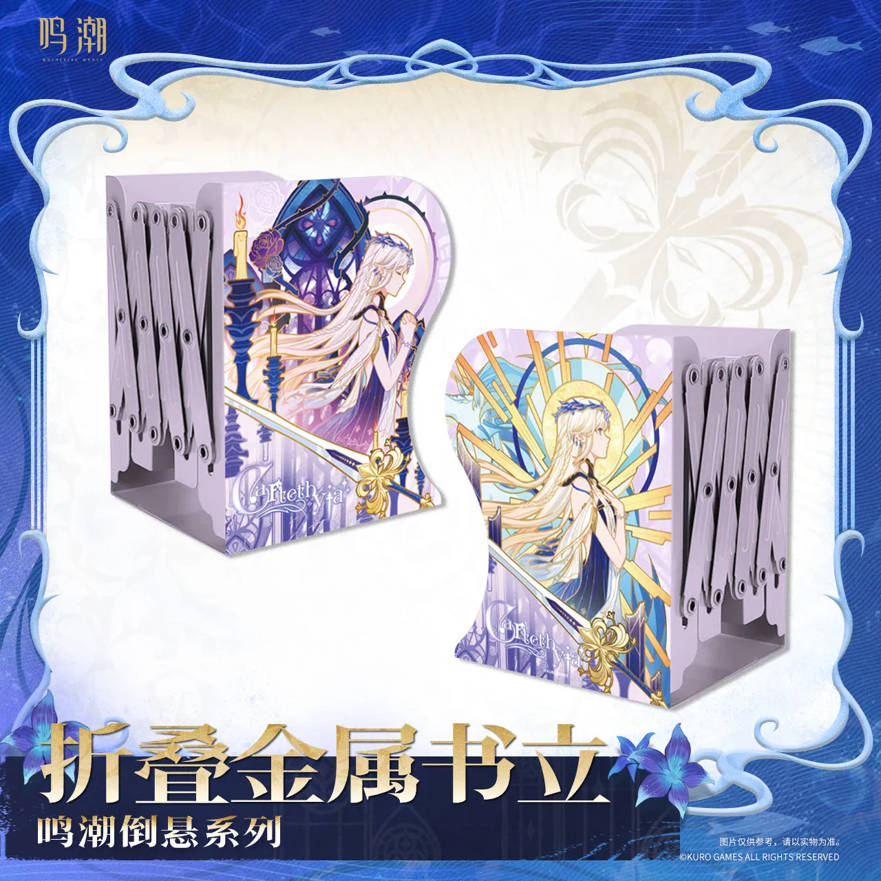 [Pre-order] Wuthering Waves - Inverted Series Foldable Metal Bookend KURO GAMES
