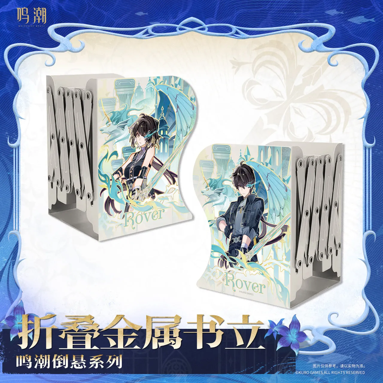 [Pre-order] Wuthering Waves - Inverted Series Foldable Metal Bookend KURO GAMES