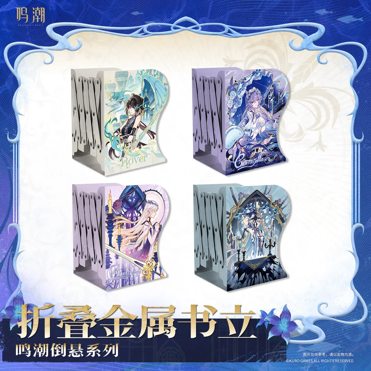 [Pre-order] Wuthering Waves - Inverted Series Foldable Metal Bookend KURO GAMES