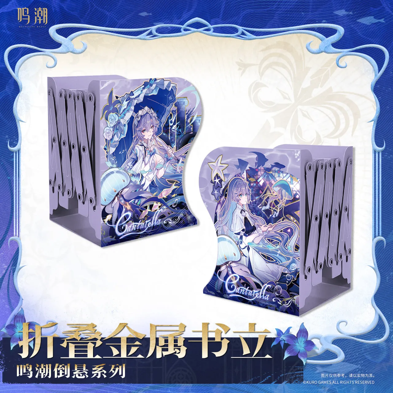 [Pre-order] Wuthering Waves - Inverted Series Foldable Metal Bookend KURO GAMES