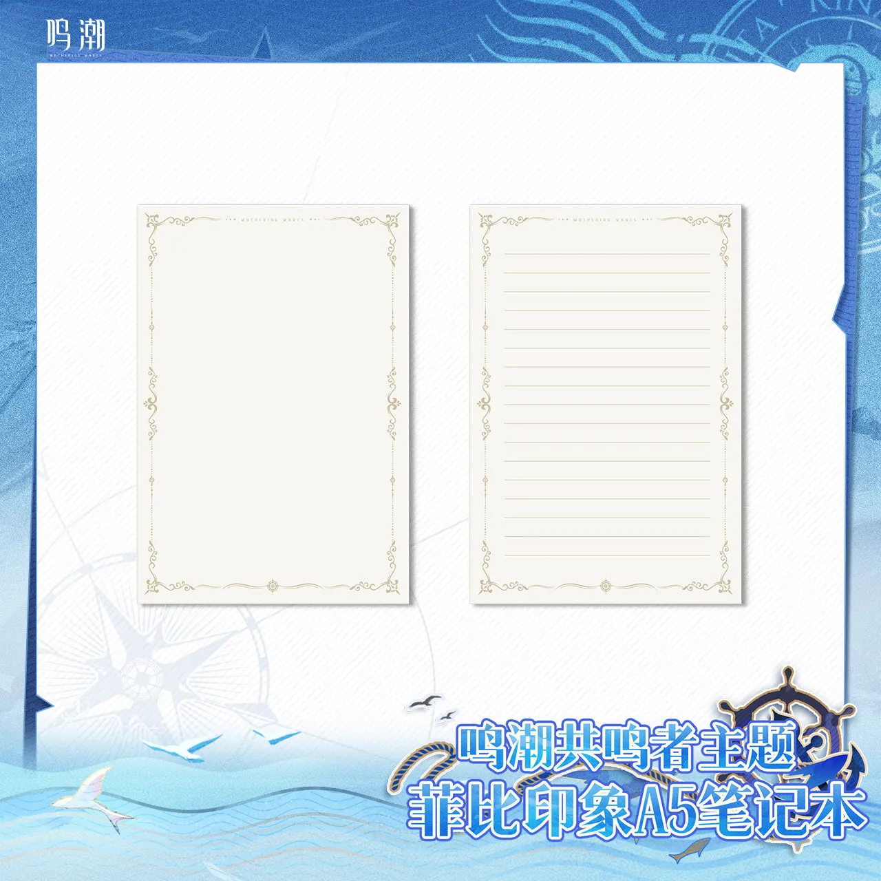 [Pre-order] Wuthering Waves - Resonator Themed Phoebe Character Image A5 Notebook KURO GAMES