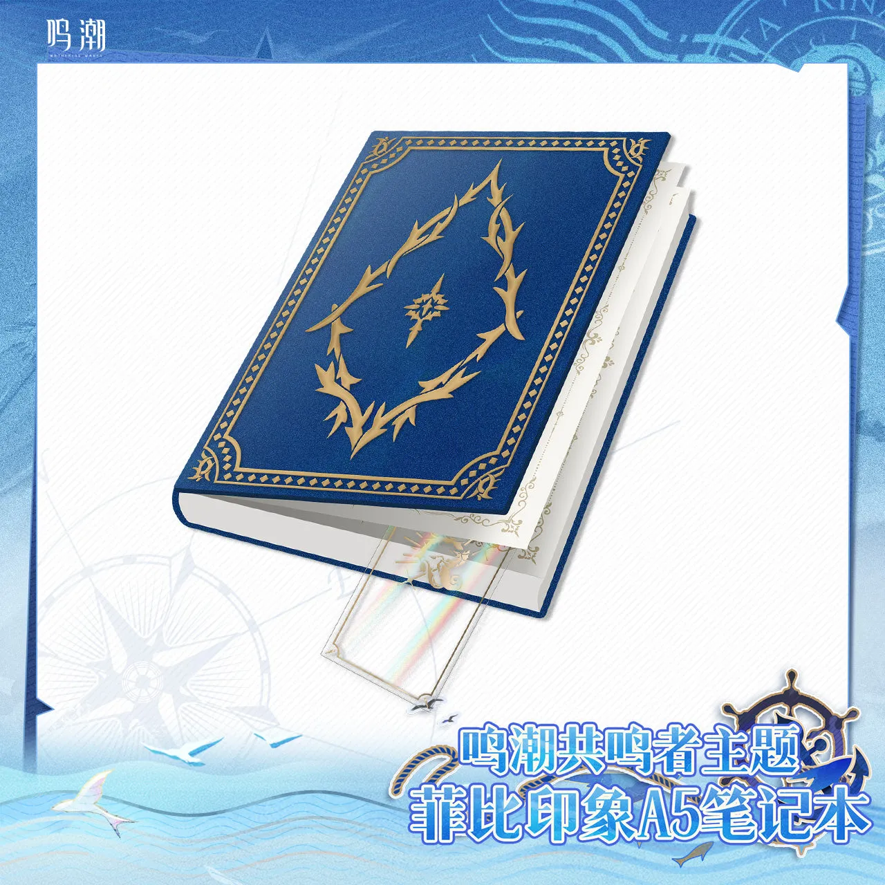 [Pre-order] Wuthering Waves - Resonator Themed Phoebe Character Image A5 Notebook KURO GAMES