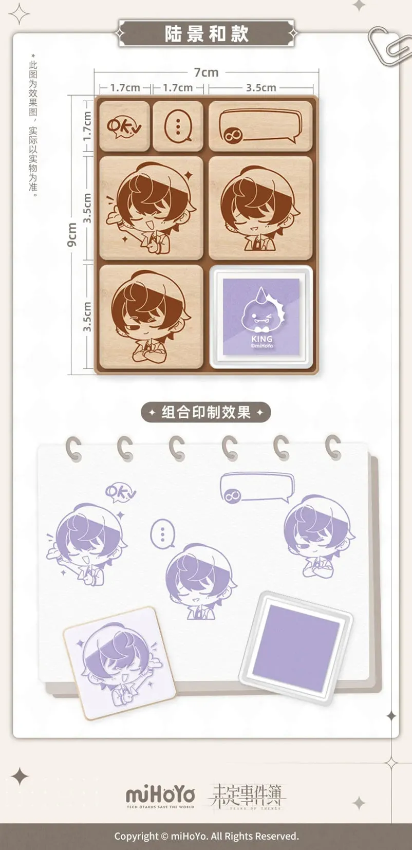 Tears of Themis - Heart Word Series Chibi Wooden Stamp Set miHoYo
